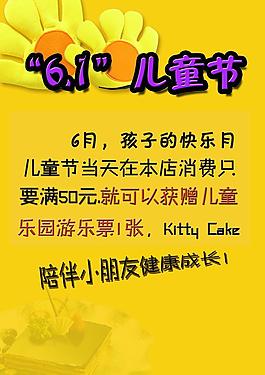 快樂(lè)六一圖片