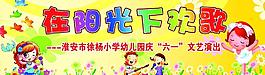 快樂六一圖片