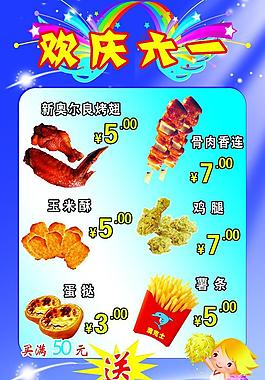 歡慶六一圖片