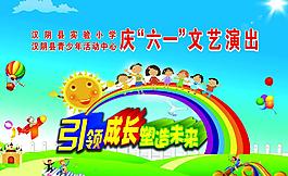 慶六一圖片