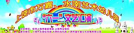 六一背景海報(bào)圖片