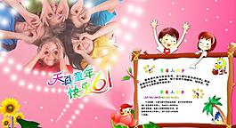 快樂六一圖片