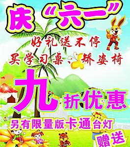 慶六一圖片