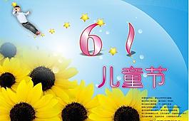 六一快樂圖片