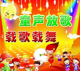 六一 海報圖片