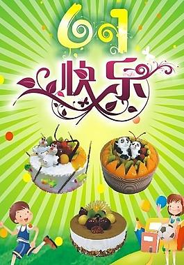六一快樂(lè)圖片