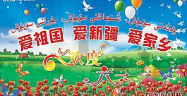 六一素材圖片