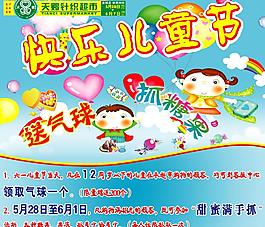 六一素材圖片