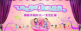 六一文藝匯演圖片