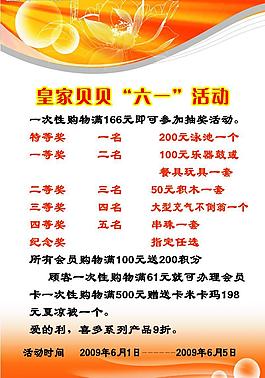 慶六一圖片