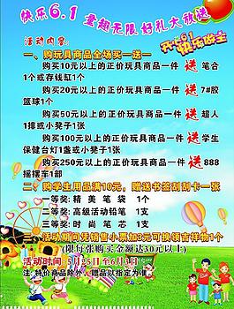 六一兒童圖片