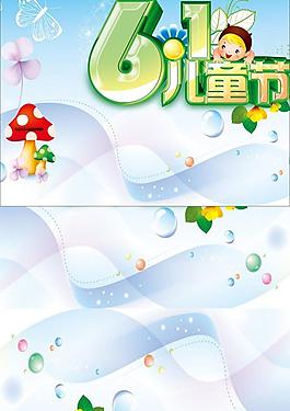 六一兒童節(jié)圖片