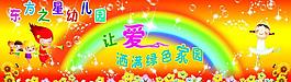 六一舞臺背景圖片