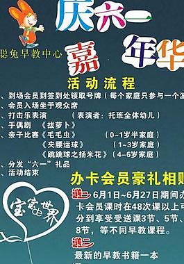 六一海报图片