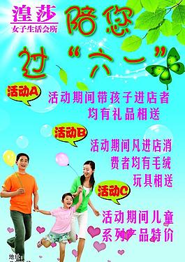 六一活動圖片