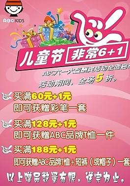 六一海報圖片