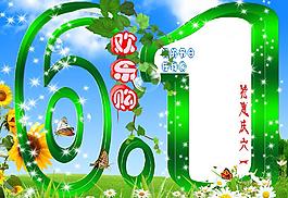 六一特惠圖片