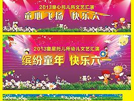 童心飛揚 快樂六一圖片
