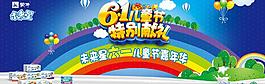 蒙牛六一嘉年华图片
