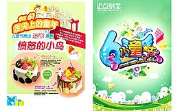 六一 兒童節(jié)圖片