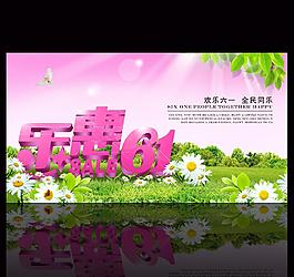 六一素材模板圖片