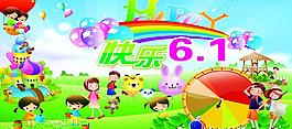 六一背景海報(bào)圖片