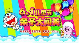 六一兒童節(jié)圖片