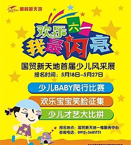 六一海報圖片