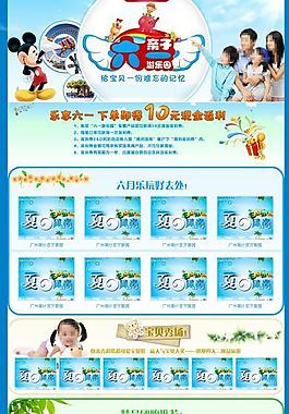 六一亲子乐园游图片