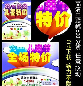 六一巨惠圖片
