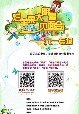 六一海報(bào)設(shè)計(jì)圖片