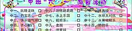 六一活动门票图片