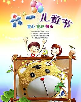 六一 兒童節(jié)圖片