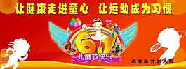 六一背景圖圖片