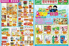 六一dm單圖片
