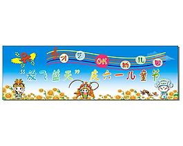幼兒園六一圖片
