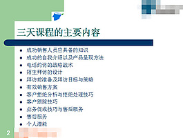 阿里巴巴PPT素材