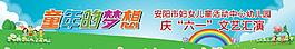 六一活動背景圖片