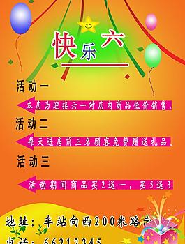 六一海报设计图片