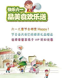 六一 兒童節(jié)圖片