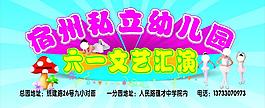 六一文藝匯演圖片