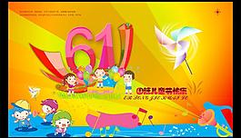 六一兒童節(jié)圖片