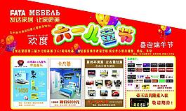 六一 家具促銷圖片