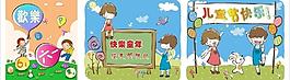 兒童節(jié) 六一圖片