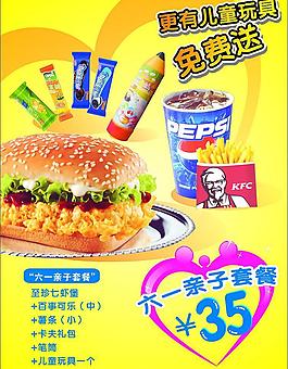 六一親子套餐圖片