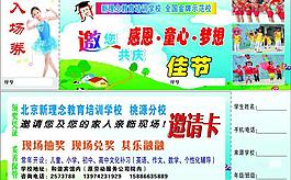 六一邀请卡图片