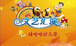 六一 文藝匯演圖片