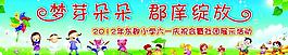 六一活动背景图片