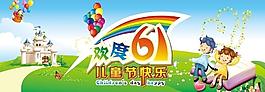 六一 兒童節(jié)圖片