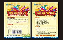 六一单页图片